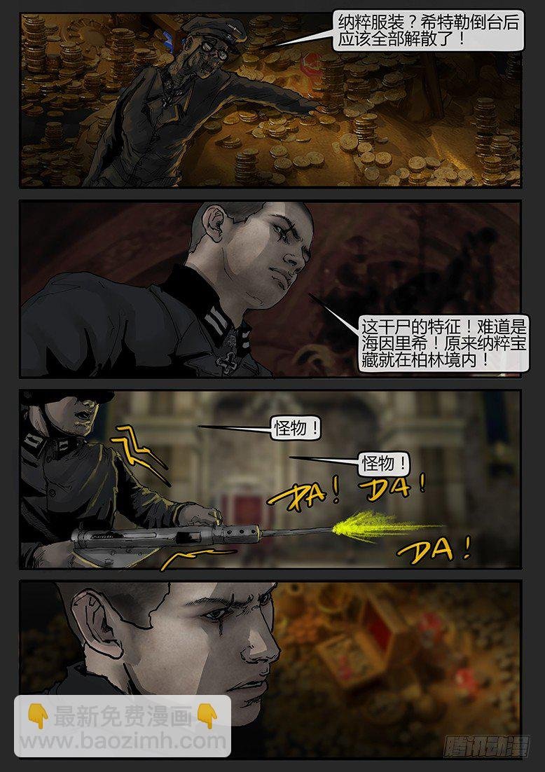 第45话（上）-曙光09