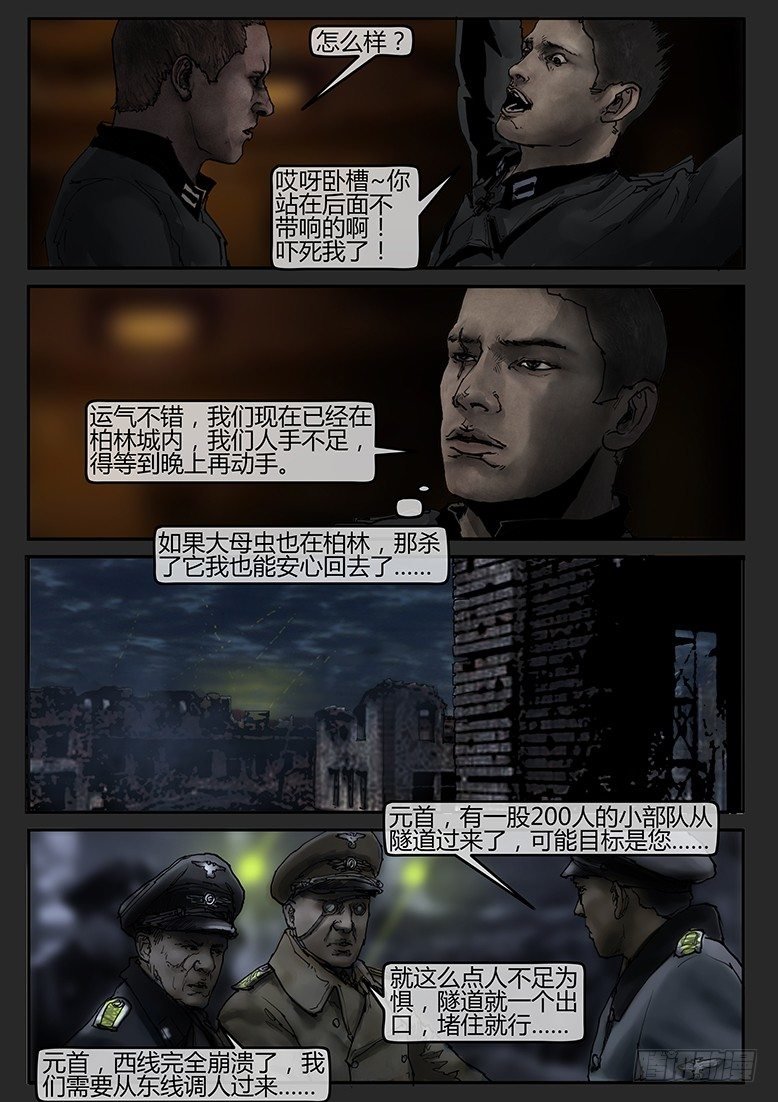 第45话（上）-曙光09