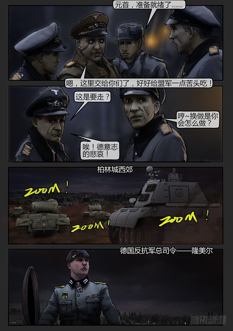第45话（上）-曙光09