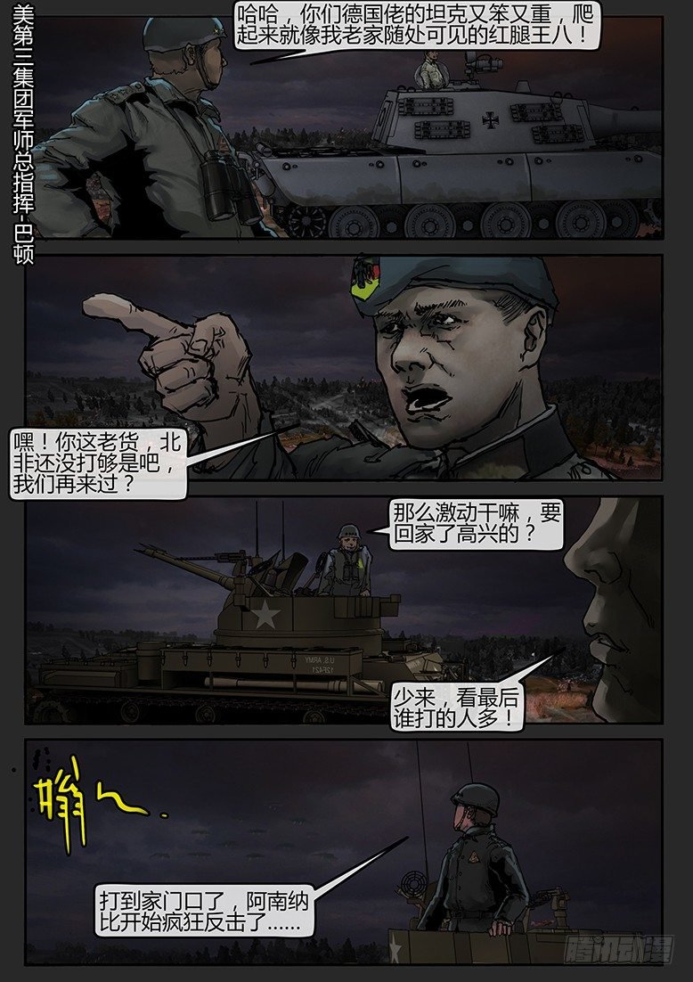 第45话（上）-曙光09