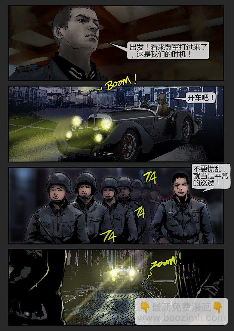 第45话（下）-曙光09