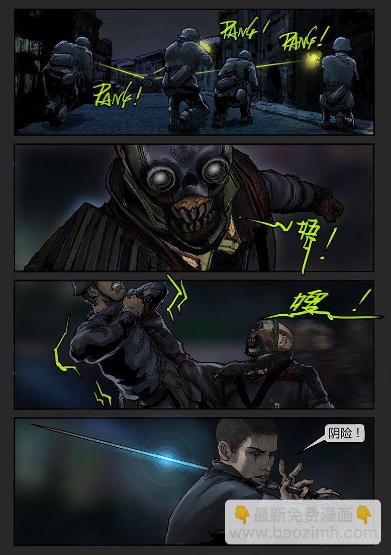 第45话（下）-曙光09