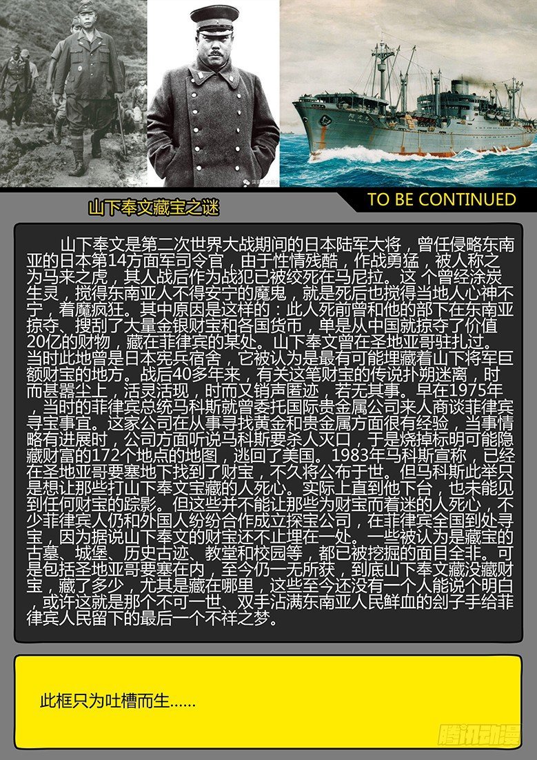 第45话（下）-曙光09