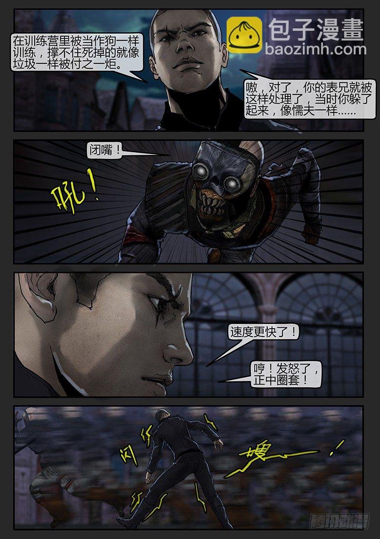 第46话（上）-曙光10