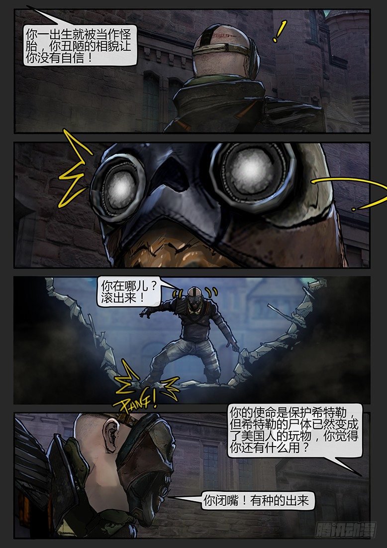 第46话（上）-曙光10