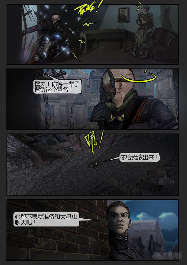第46话（上）-曙光10
