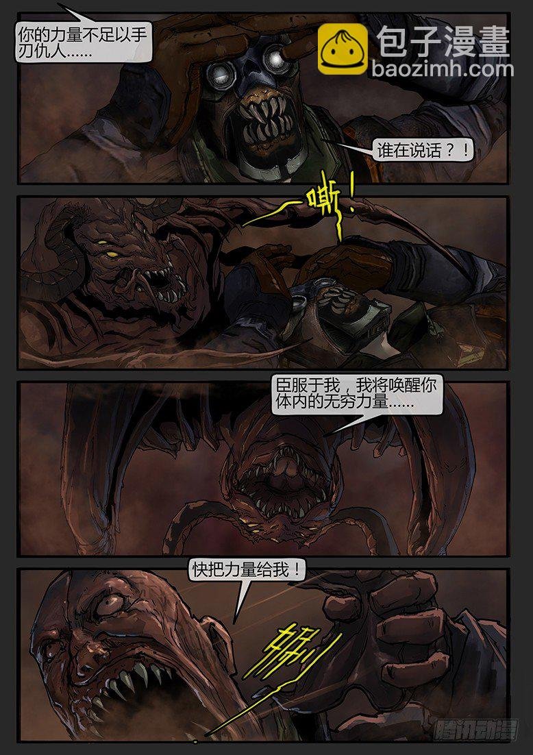 第46话（上）-曙光10