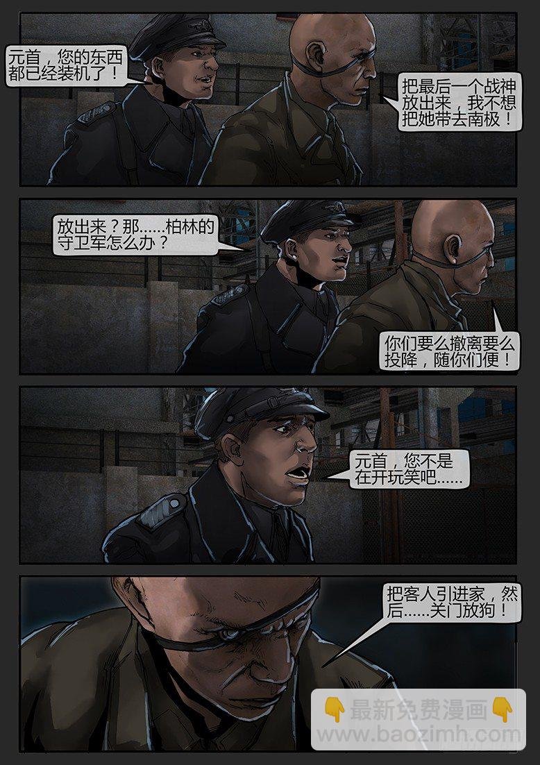 第46话（下）-曙光10