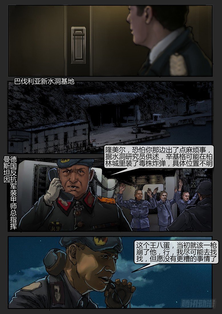 第46话（下）-曙光10