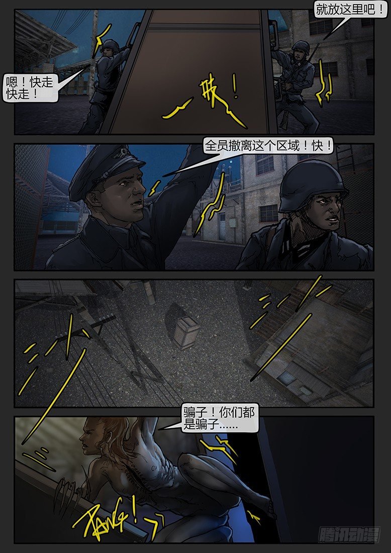 第46话（下）-曙光10