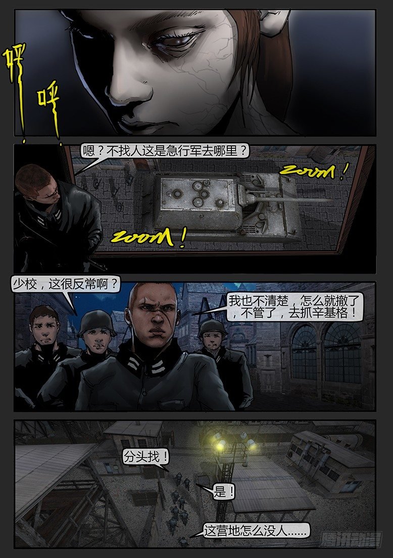 大年不休假-47话