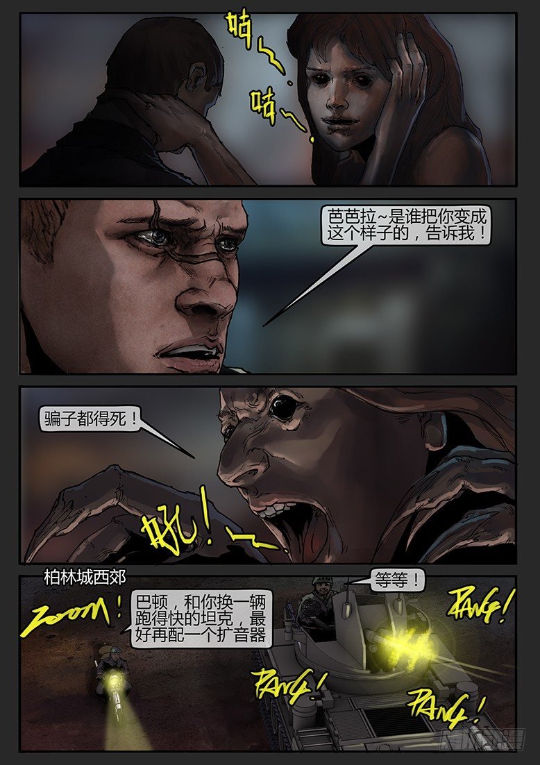 大年不休假-47话
