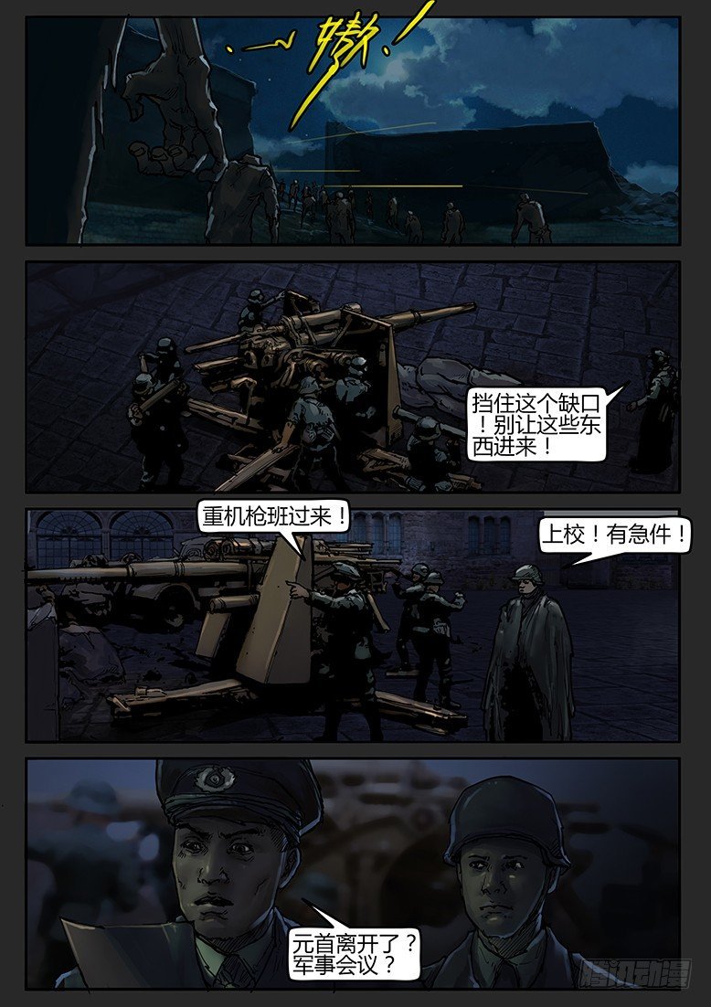 大年不休假-47话