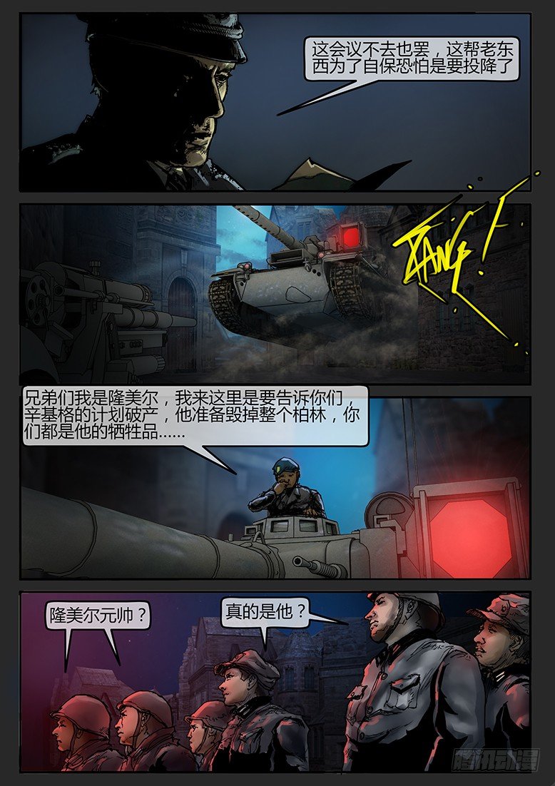 大年不休假-47话