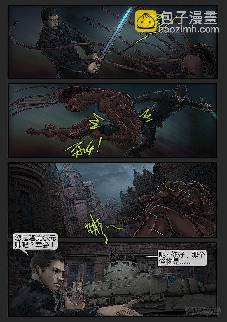 第47话（下）-曙光11