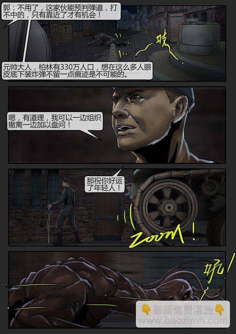 第47话（下）-曙光11