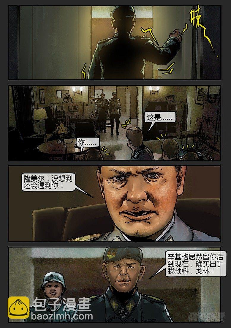 第48话（上）-曙光12
