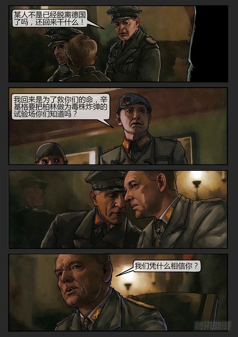第48话（上）-曙光12