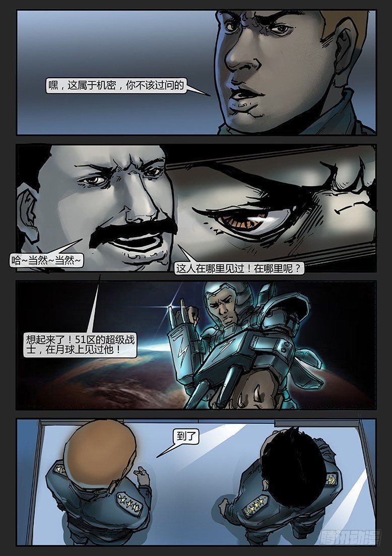 第008话-隐患08