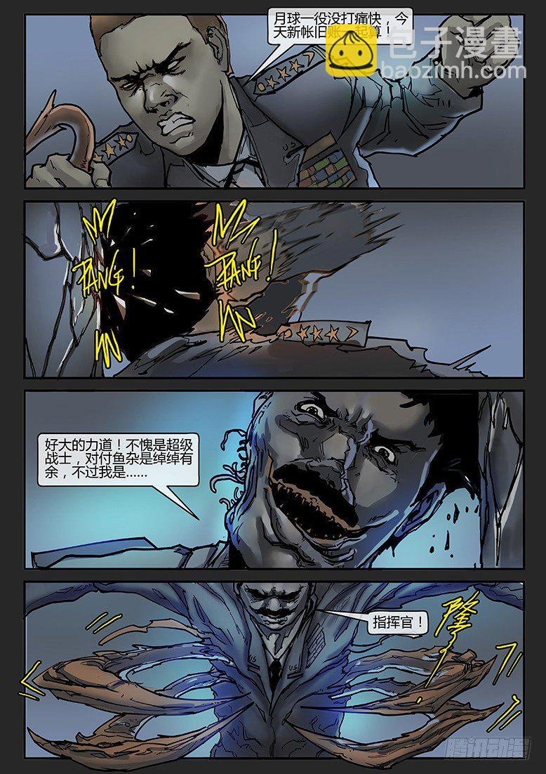 第008话-隐患08