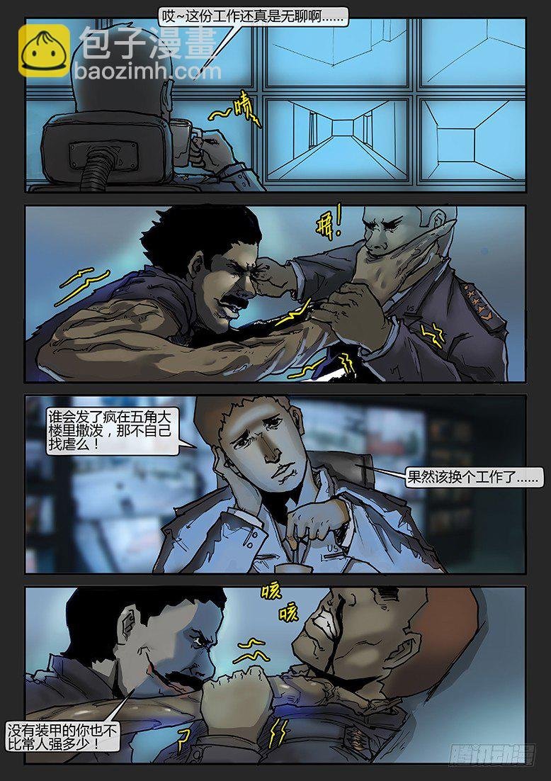 第008话-隐患08
