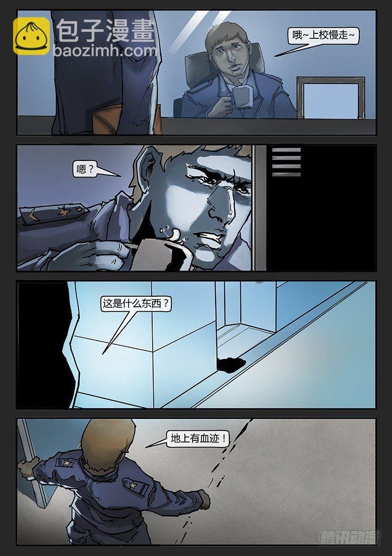 第008话-隐患08