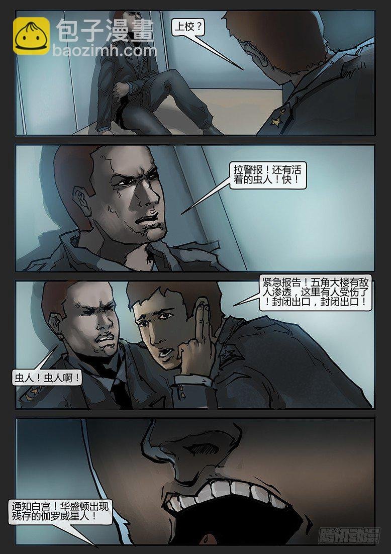 第008话-隐患08