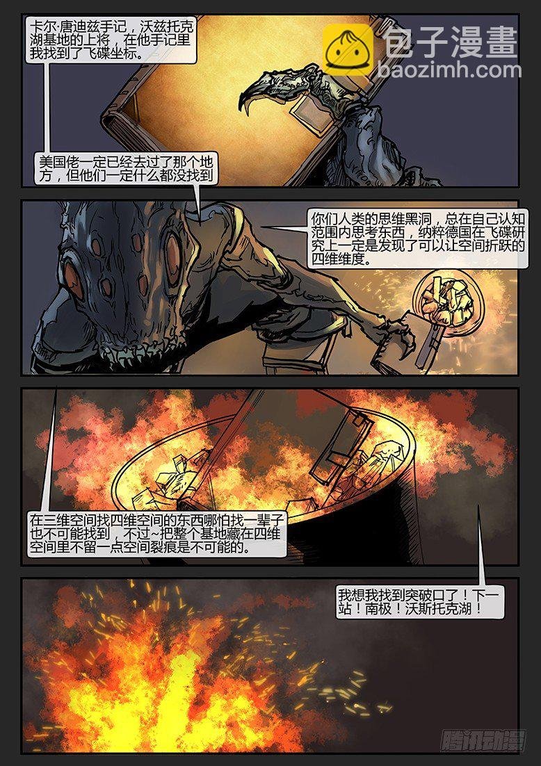 第008话-隐患08
