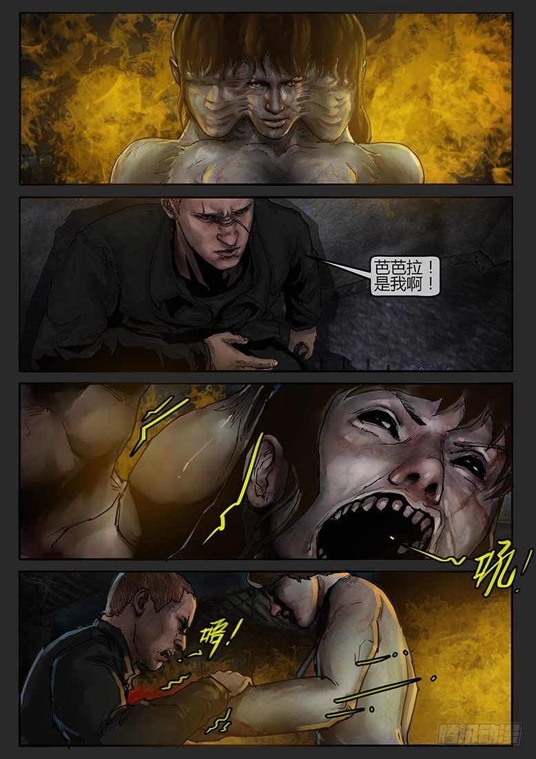 第48话（下）-曙光12