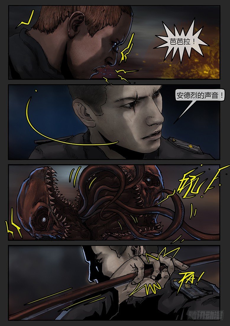 第48话（下）-曙光12