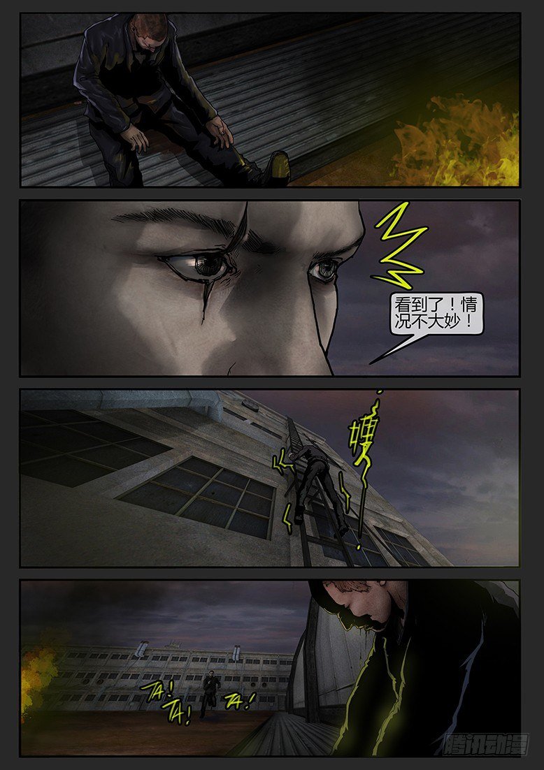 第48话（下）-曙光12