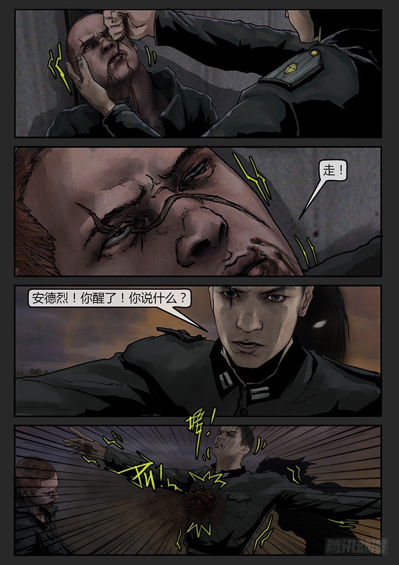 第48话（下）-曙光12