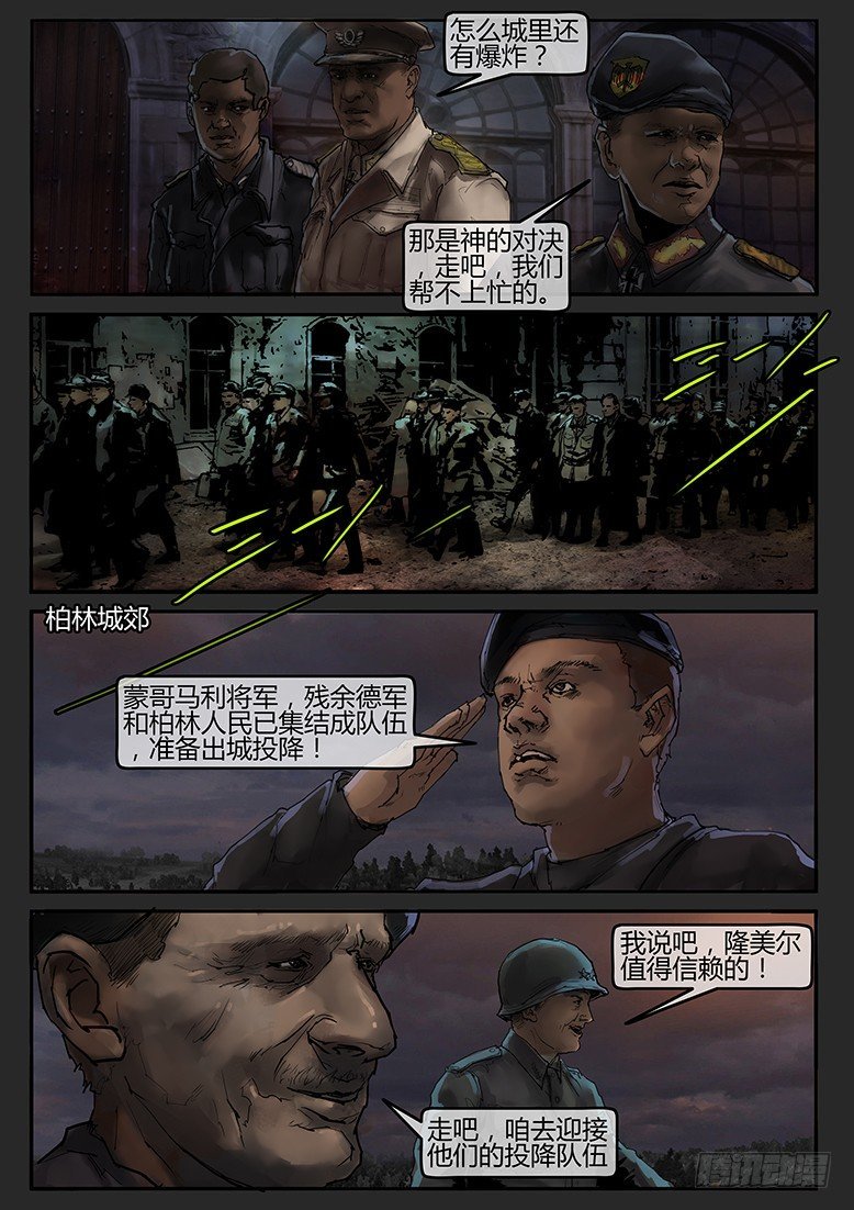 第49话（下）-曙光13