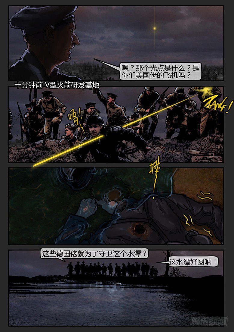 第49话（下）-曙光13