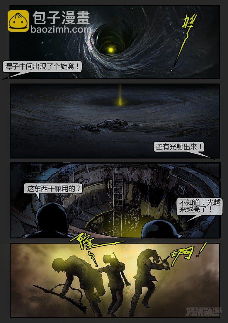 第49话（下）-曙光13