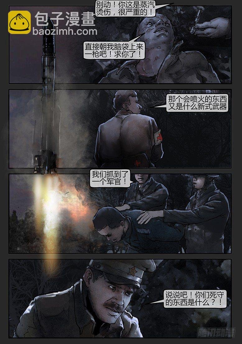 第49话（下）-曙光13