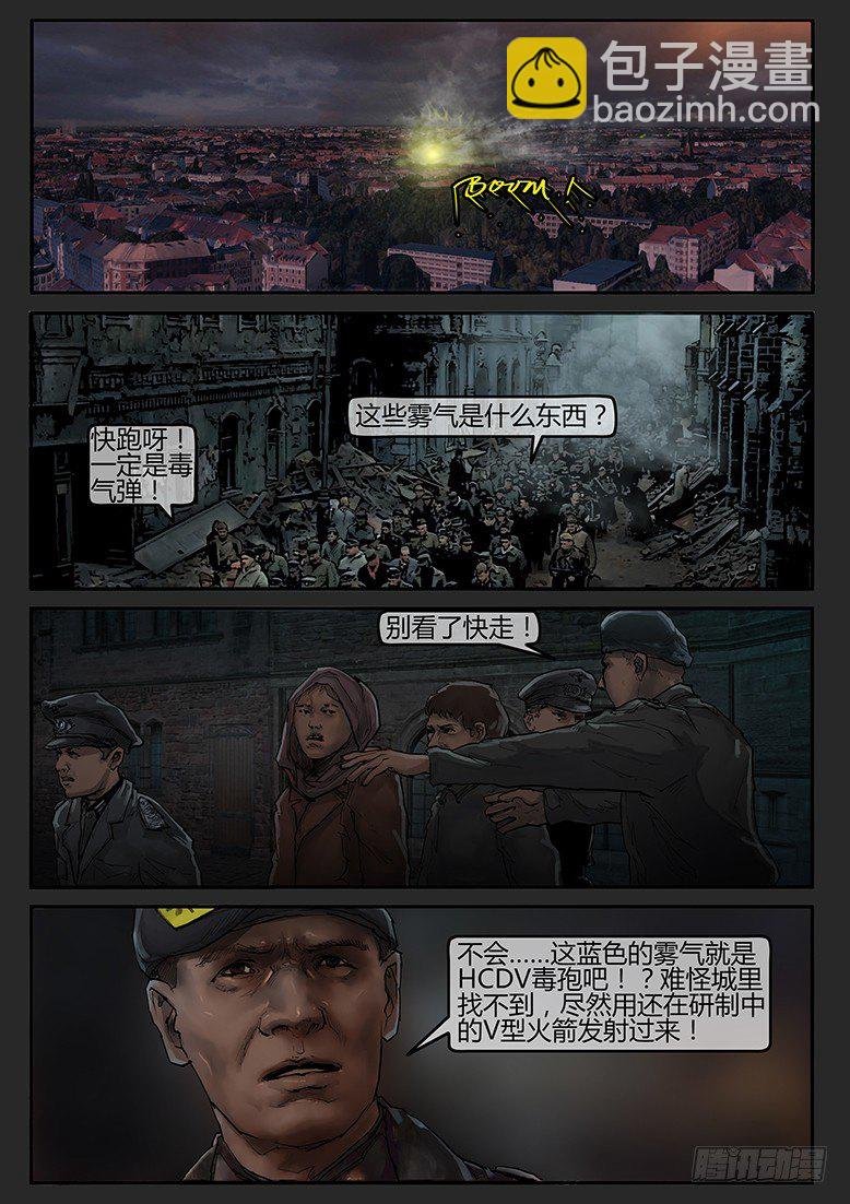 第49话（下）-曙光13