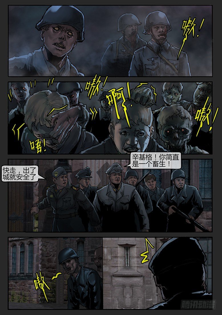 第50话（上）-曙光14
