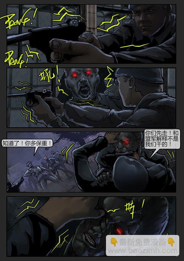 第50话（上）-曙光14