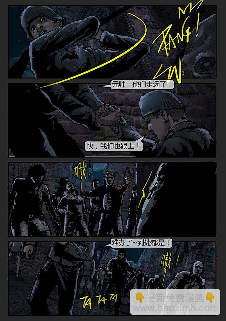 第50话（上）-曙光14
