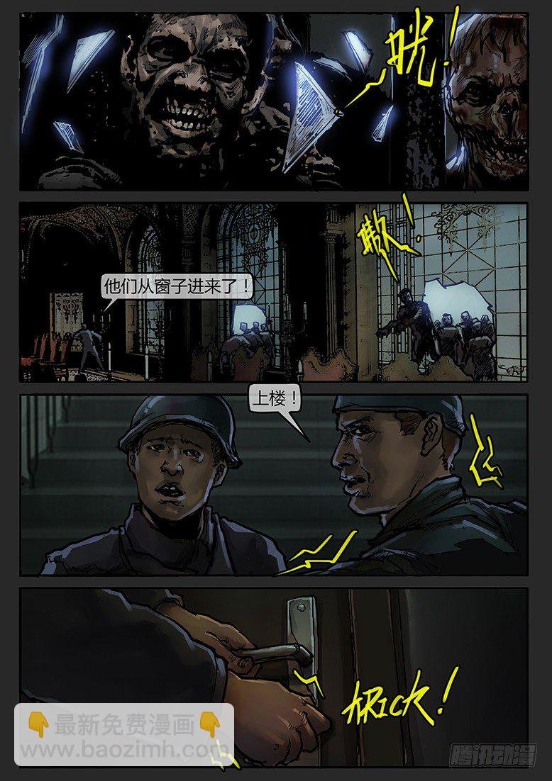 第50话（上）-曙光14