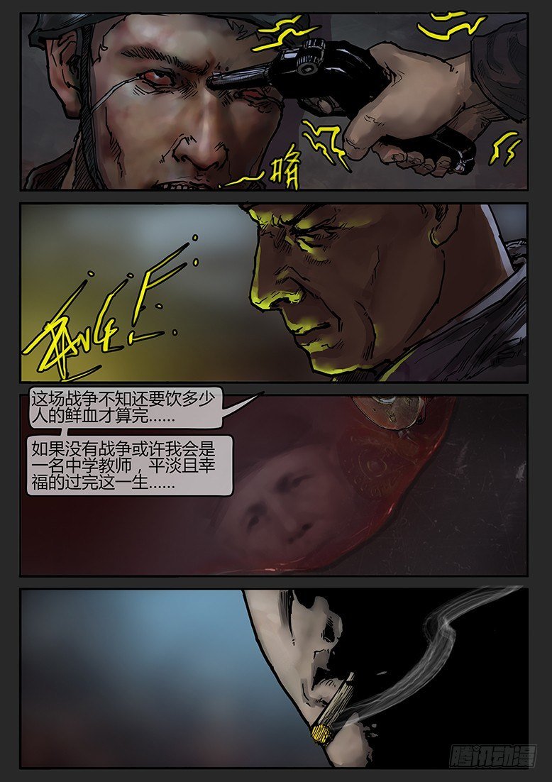 第50话（下）-曙光14