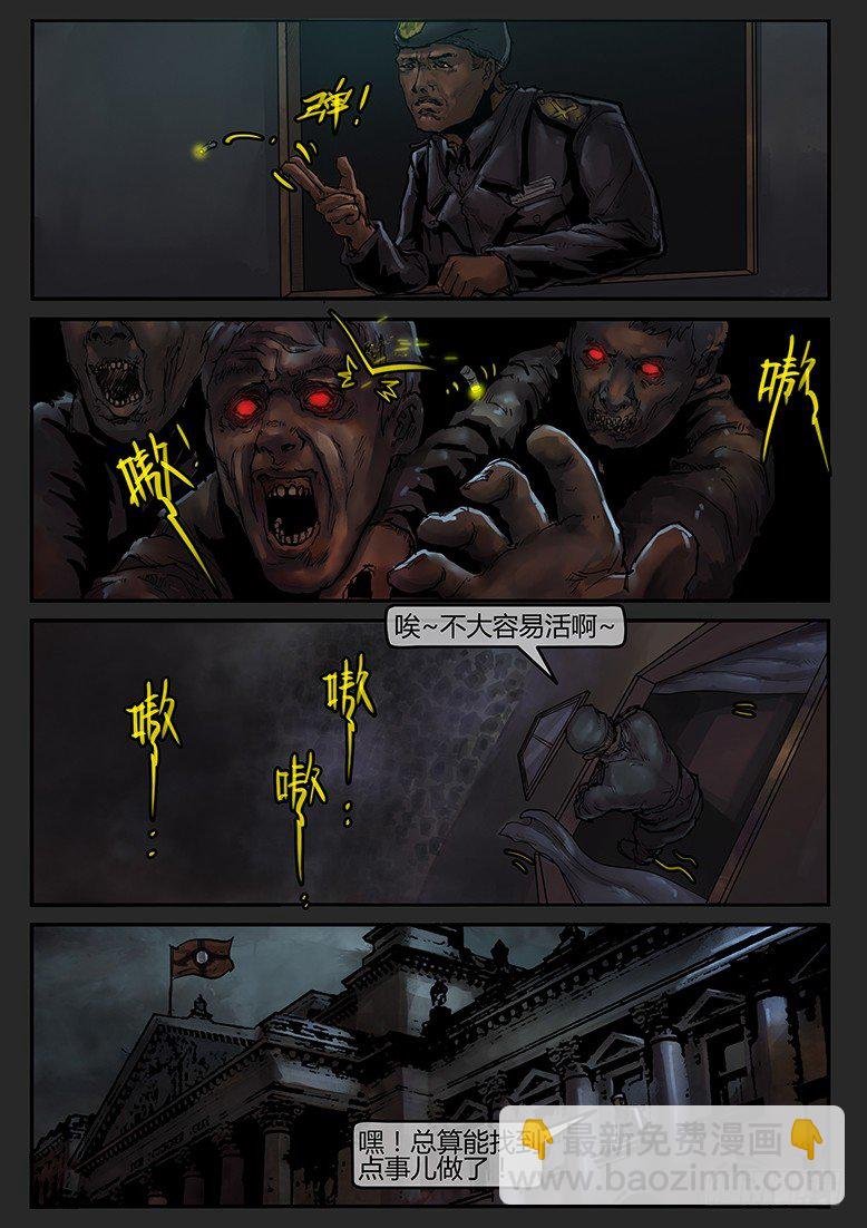 第50话（下）-曙光14