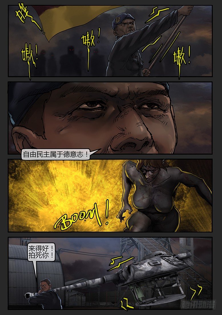 第50话（下）-曙光14