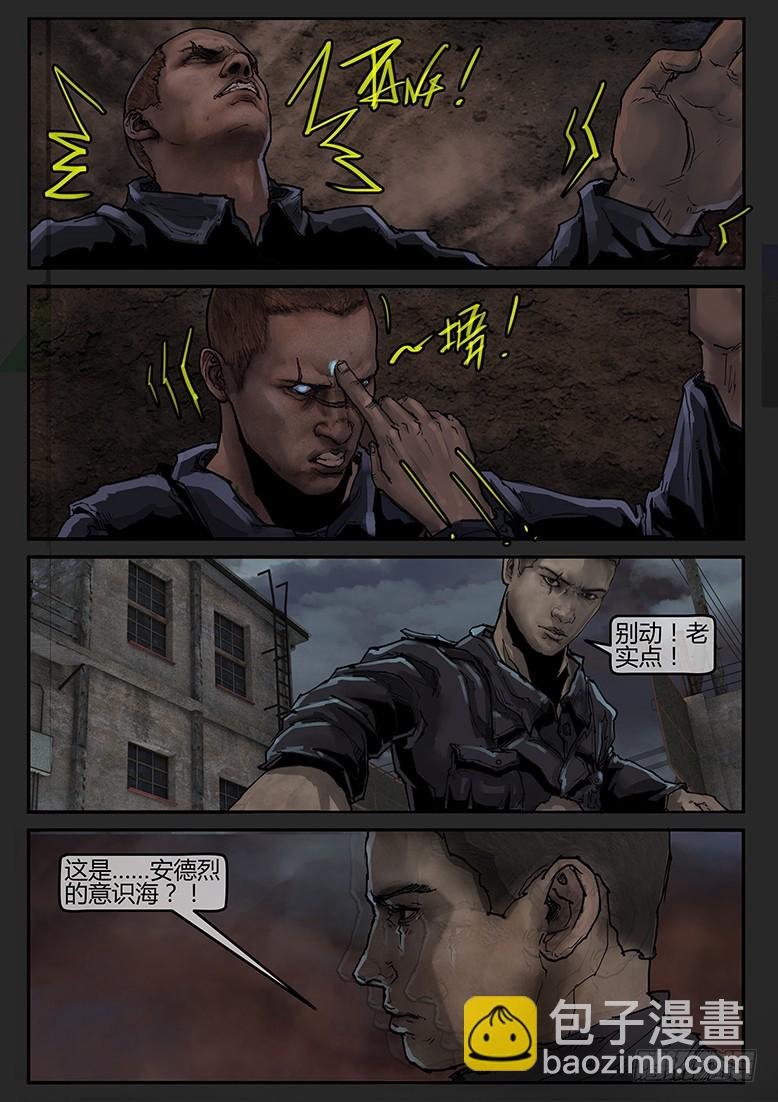 第51话（上）-曙光15