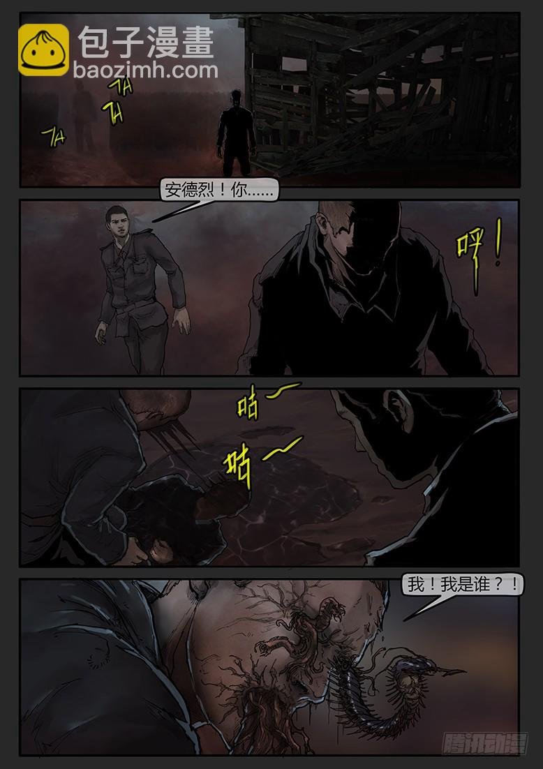 第51话（上）-曙光15