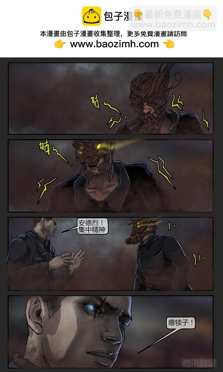 第51话（上）-曙光15