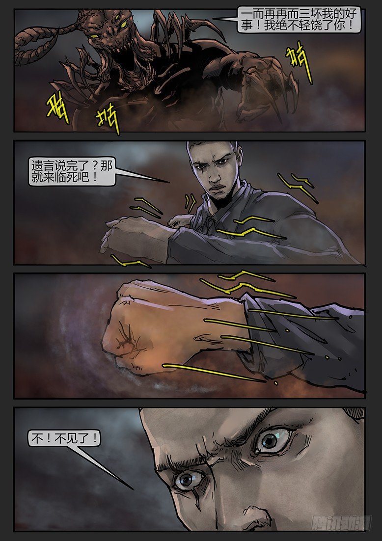 第51话（下）-曙光15