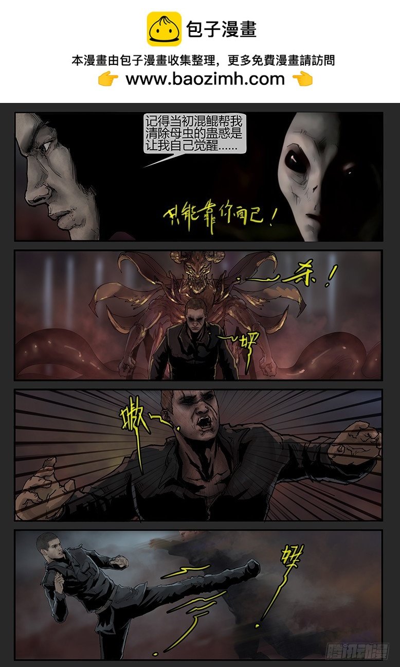 第51话（下）-曙光15