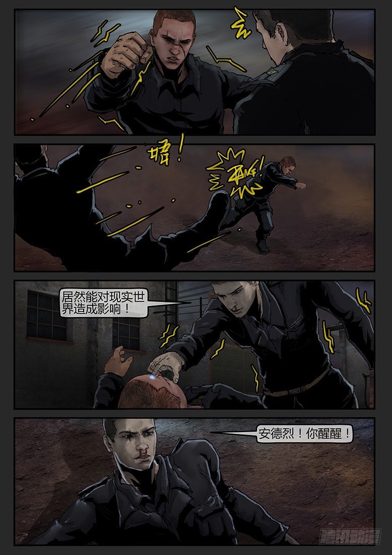 第51话（下）-曙光15